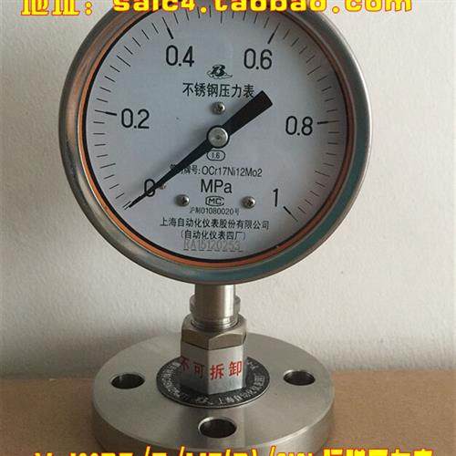 上海自动化仪表四厂法兰隔膜压力表Y-100BF/Z/MF/316L 膜片压力表