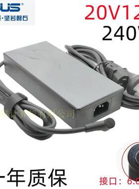 原装ASUS华硕ROG冰刃魔霸新锐2021款笔记本电源 240W适配器20V12A