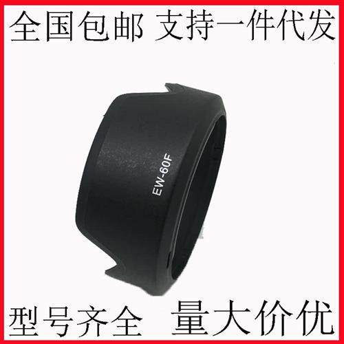 适用佳能EW60F遮光罩RFS 18150mm相机镜头R8R10R6R5R50R7M6II