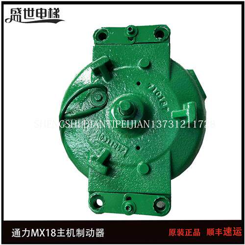 通力主机抱闸制动器刹车MX06 MX10 MX18 MX20 MX11适用通力曳引机