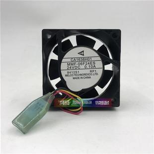 06F24ES 06G24TS 06H24SS 06D24DS 散热风扇 06D24ES 全新MMF