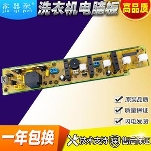 62A海e尔洗衣机电脑板XQB42 XQB50 E1控制主板 XQB40 XQB35