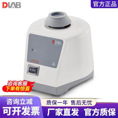 北京大龙MXS/MXT6Pro/SKR30SE微孔板滚轴旋转长轴翘板混匀仪