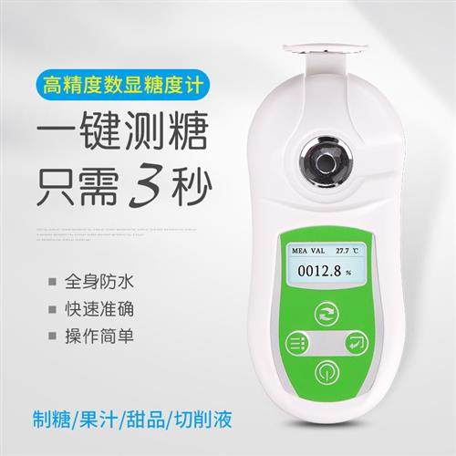 糖度计数显电子高精度手持折光仪水果蜂蜜糖份测甜度测试仪器
