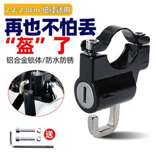 电动车挂钩锁踏板车前置头盔锁挂钩电瓶车挂物钩多功能防盗通用