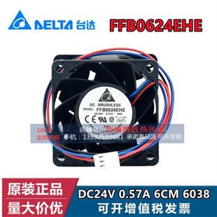 全新原裝 6CM 24V 6038 變頻器風(fēng)扇大風(fēng)量 0.57A FFB0624EHE