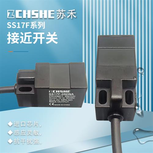 牌方壳接近开关SS17F-05DNA 05DNB 05DPA D5DPB DLA -05DLB-Y
