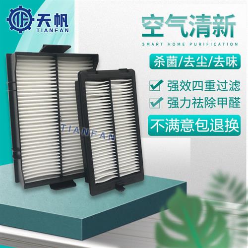 挖掘机配件适用于挖机ZAX200/210/240/330-3电喷空调滤芯滤网