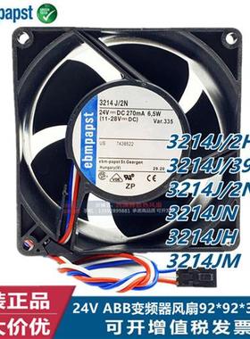 德国ebmpapst 3214J/2H3F/39HU/2N/JM/JN/JH 24V高端设备风扇9CM