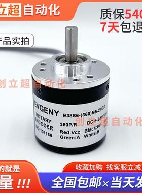 编码器E38S6(360)B524G2自动化光电旋转编码器60010001024P/R