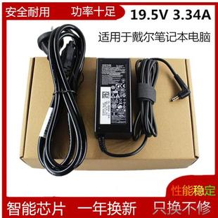 19.5V3.34A 5560 小口 5480 适用于戴尔Vostro笔记本充电器5470