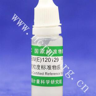 120129 微粒粒度标准物质 GBW