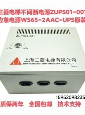 不间断电源ZUPS01-001应急电源WS65-2AAC-UPS控制板原装