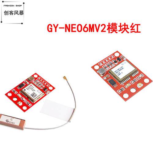 GYNEO6MV2 GPS模块飞控GPS APM25飞控 NEO6M红板