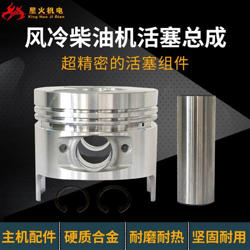 风冷柴油发电微耕机配件170F173F178F186FA188F192F活塞5/8KW活塞