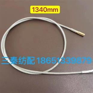 主机配套1340mm钢丝绳津田驹喷气织机纺织配件