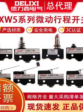 微动限位行程开关LXW511D1 11N1 11G1 11G2 11Q1 11M LXW5
