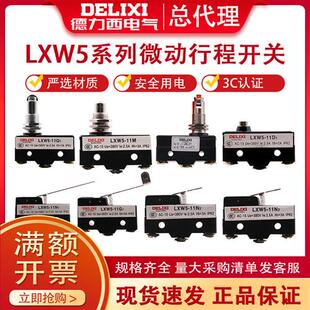 11M 微动限位行程开关LXW511D1 LXW5 11Q1 11G2 11N1 11G1