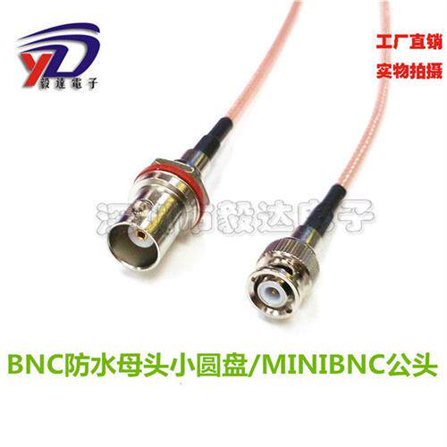 RF视频延长线迷你BNC公转BNCKY小圆盘防水母转MINIBNC公Q6公正品