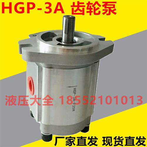 HGP-3A-F19R F6R F8R F11R F14R F17R F23R F25R F28R F30R齿轮泵