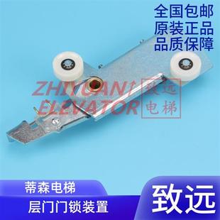 蒂森电梯 厅门层门门锁锁钩 S200 K300 贝斯特钩子锁 K200 佛马特