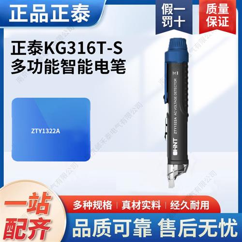 感应电笔测家用线路检测多功能智能验断点电工专用ZTY1322A