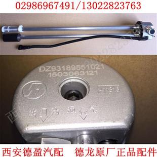 陕汽德龙M3000X3000油量感应器油浮子DZ93189551021长54.5 49.5cm