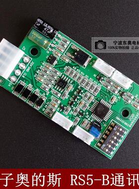 西子通讯板RS5板 OMA4351ANB/BKS通讯板RS5-B 按钮地址板