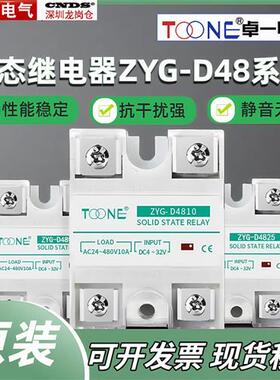 卓一ZYG-D4825固态继电器DC24V直流控交流220V单相100A小型60A40A