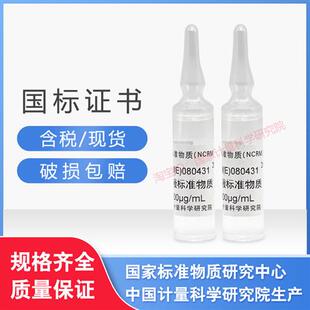 磷标液 GBW 标样 磷标准溶液 磷溶液成分分析标准物质 080431