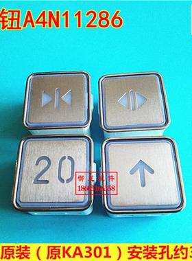 电梯配件/贝思特按钮A4N11286/KA301按钮A4J11283红光原装正品