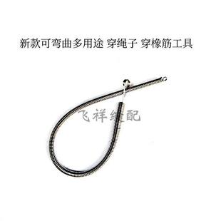 可弯折穿绳工具 多功能弹簧穿气眼 穿皮筋松紧带花边织带辅助神器