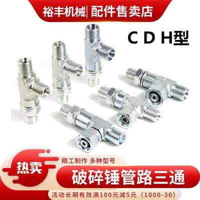 挖机破碎锤三通梭阀2分 M14 M16外牙接口液压管路配件外螺纹接头