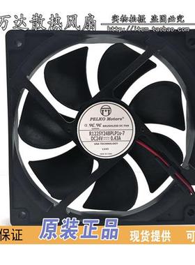 PELKO MOTORS R1225Y24BPLP1s7 24V 043A 12025 12CM大功率
