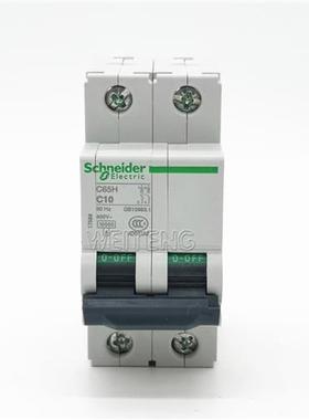 10年老店  C65H C10 C16 小型断路器2P 10KA高分断空气开关