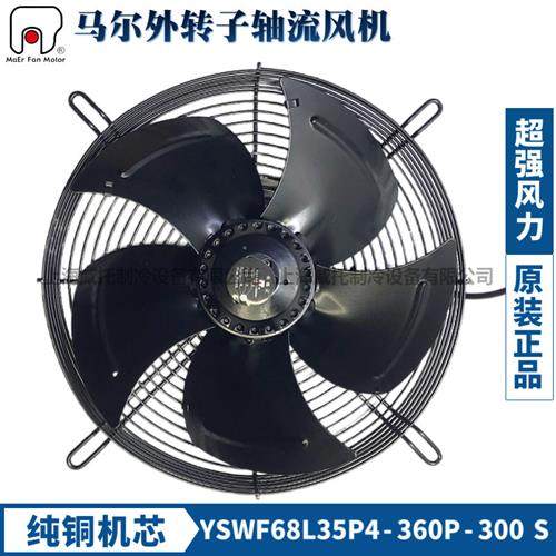 风机YSWF68L35P4-360P-300S三相380V吸风冷干机冷风机散热扇