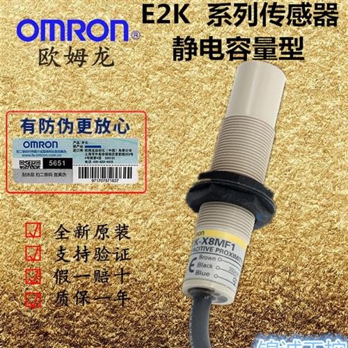欧姆龙 E2K-X8MF1/C25MF1/X4MY1/C25ME1/C25MY2/X15ME1/C25ME2-2M