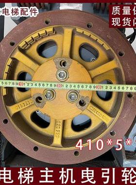 适用蒂森电梯主机曳引轮PMS280/PMS300/PMS320主机曳引轮*5*