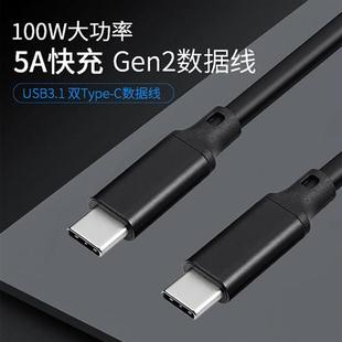 黑钻石OTG线Typec转Typec公对公数据线短线C对CQC