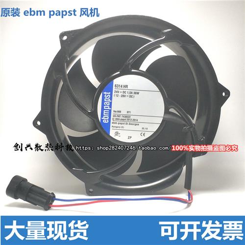 6314 HR 24V 17CM无刷直流风机大风量圆型金属烧烤吸烟散热排风扇