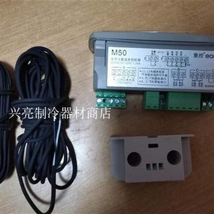 沈阳意控温控器M50温控器eaco控制器代替N50温度化霜相序保护冷库