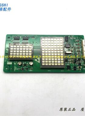 华蒂电梯外呼显示板/A3N52553/AJ52552 A2/全新现货质量保证