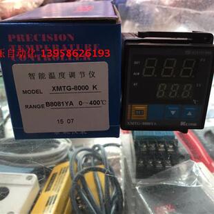 XMTG 智能温控仪 8000YA K型 固态输出 B8081YA 科洋