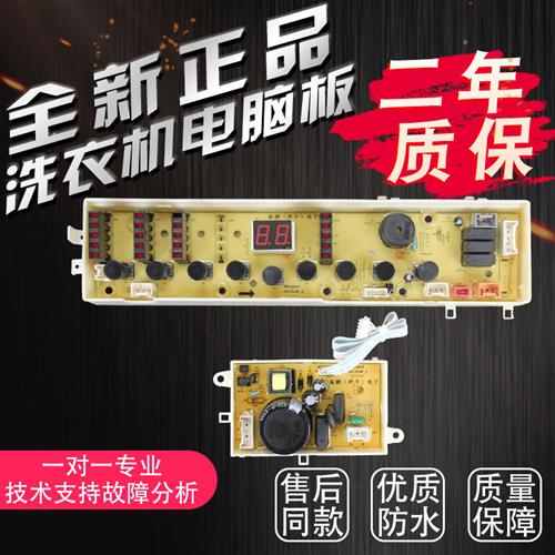 全新原装洗衣机电脑显示板D7576CBP D6576CBP W10372642