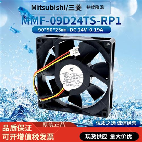 全新MMF-09D24TS-RP1 24V A740/F740变频器专用风扇CA1640H01