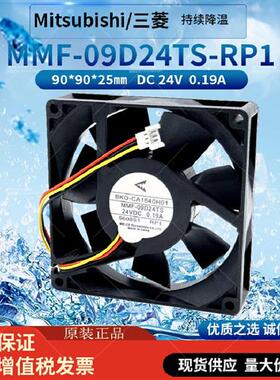 全新MMF-09D24TS-RP1 24V A740/F740变频器专用风扇CA1640H01
