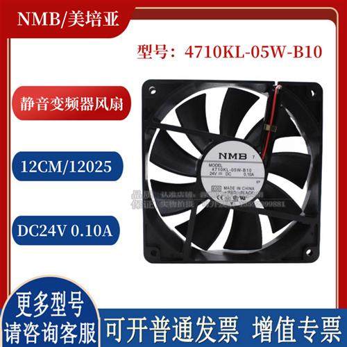 4710KL-05W-B10 12025 24V 0.10A 12厘米静音变频器散热风扇,电脑硬件/显示器/电脑周边,散热器/风扇,淘宝优惠券,粉丝福利购,淘宝优惠卷