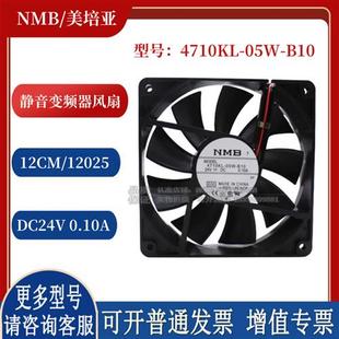 05W 0.10A B10 24V 12厘米静音变频器散热风扇 12025 4710KL