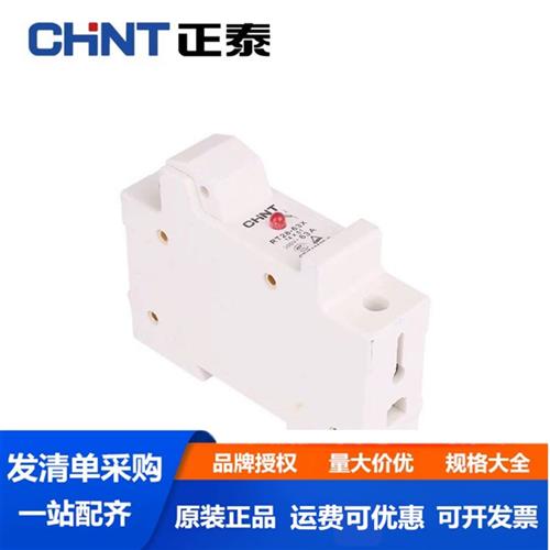 正品 正泰熔断器底座 RT2863X 1P(有灯)不含熔芯 (RT1863X)