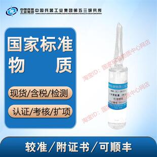 氯化钾电导率溶液标准物质GBW 082220产含票 包邮 顺丰